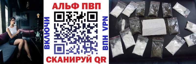 Alpha PVP СК  ОМГ ОМГ ссылка  Аткарск  как найти наркотики 