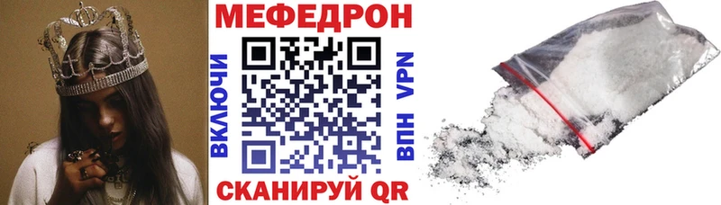 МЕФ кристаллы  Аткарск 