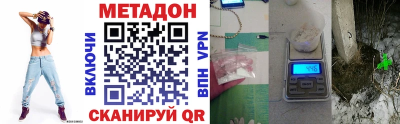 Метадон кристалл  Аткарск 